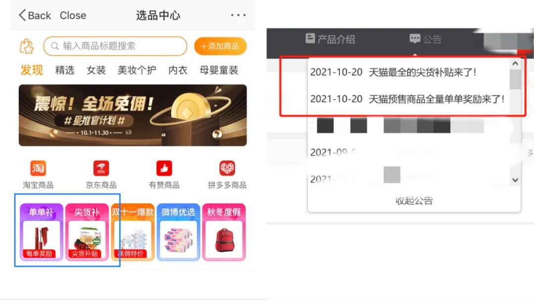 出单就补贴！淘宝联盟双11针对微博/知乎/B站达人激励政策解读
