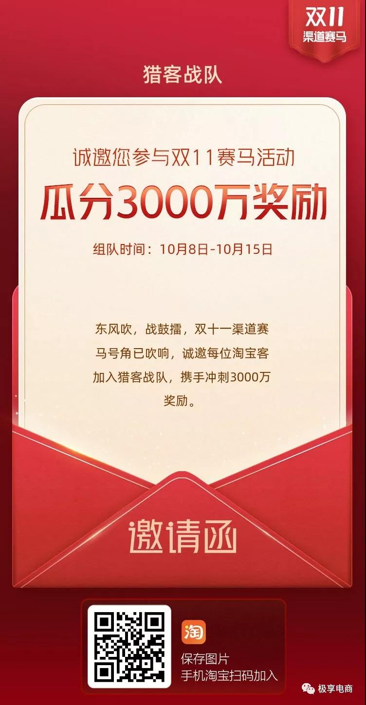 2021年渠道赛马3000万奖池来袭，都有哪些战队可以加入？