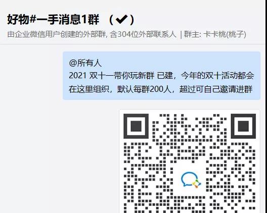 超红裂变玩法上线，如何借势发放更多超红？10万+超红发放量淘宝客经验分享！