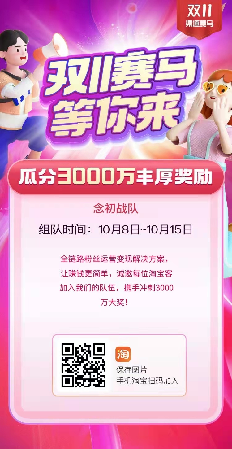 2021年渠道赛马3000万奖池来袭，都有哪些战队可以加入？