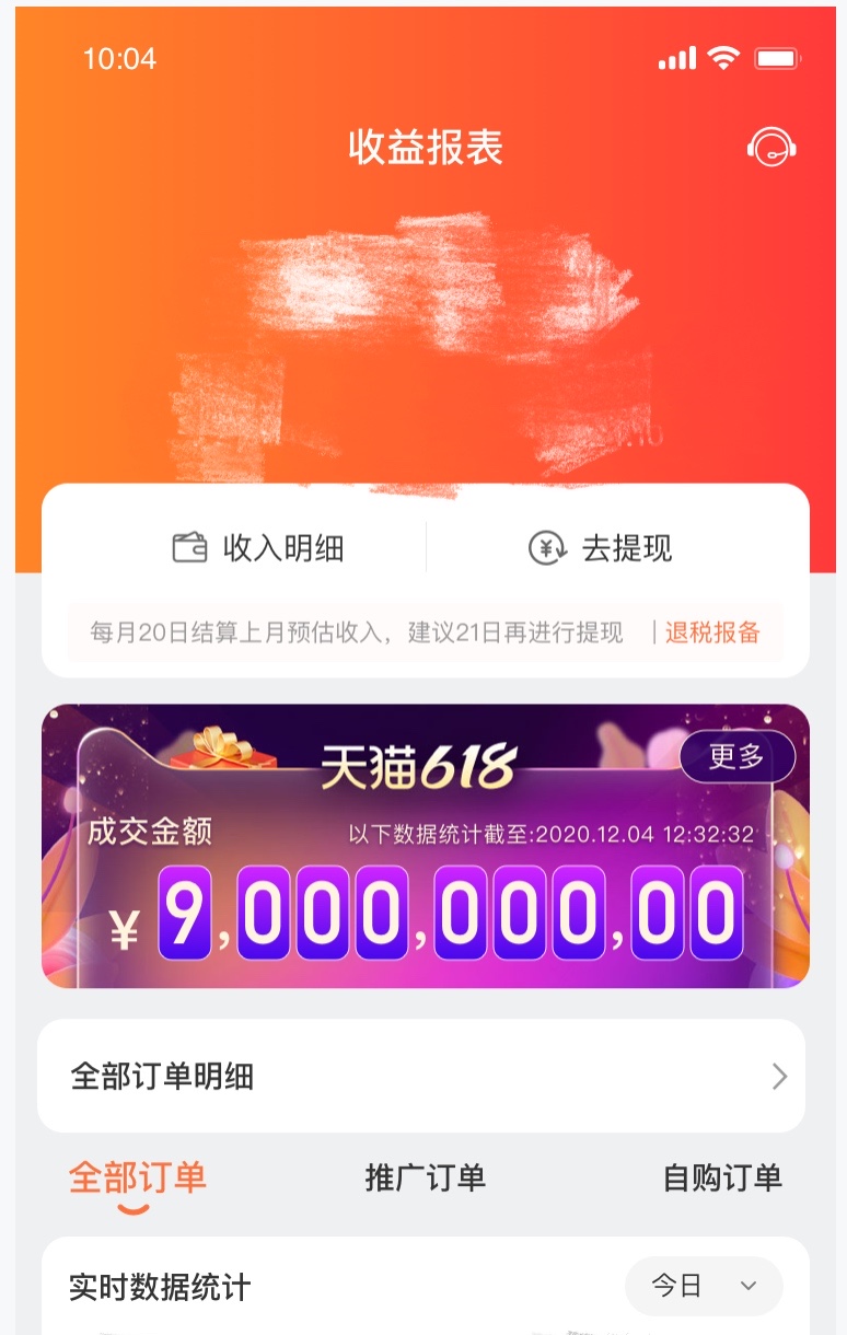 2021年双11超级红包推广攻略