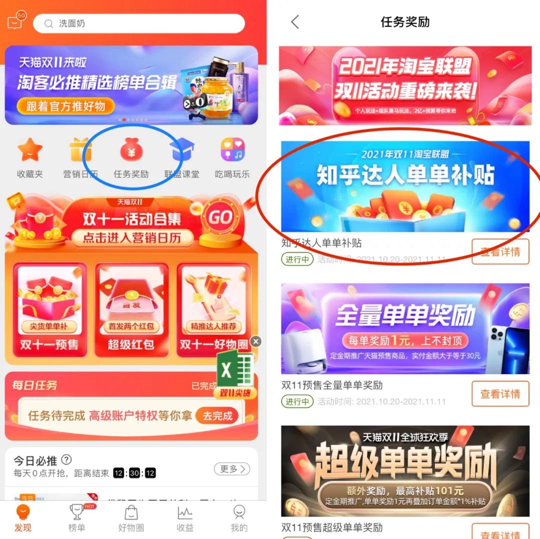 出单就补贴！淘宝联盟双11针对微博/知乎/B站达人激励政策解读