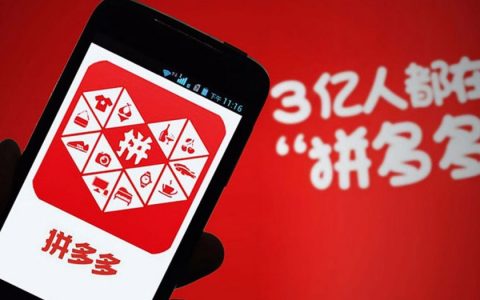 拼多多社群洗线报群变现