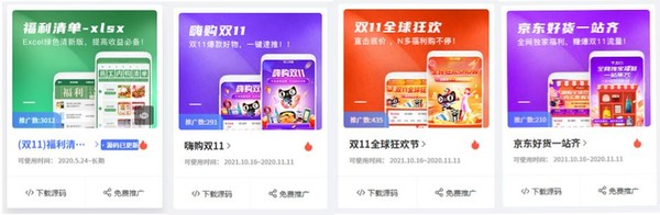 淘客双十一福利清单怎么创建设置