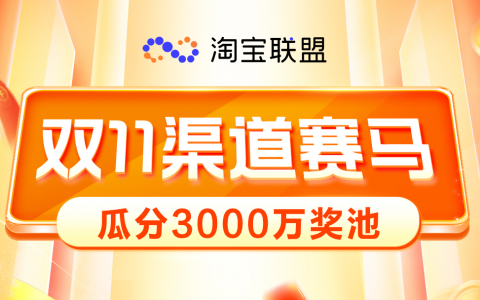 2021年渠道赛马3000万奖池来袭，都有哪些战队可以加入？