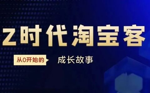 营销带货路上，新入门的Z时代后浪们在前进！