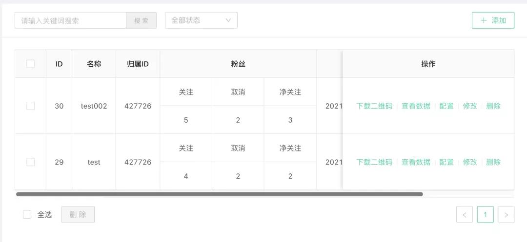 微客云本周更新空白渠道码上线增加推广锁粉更多机会。