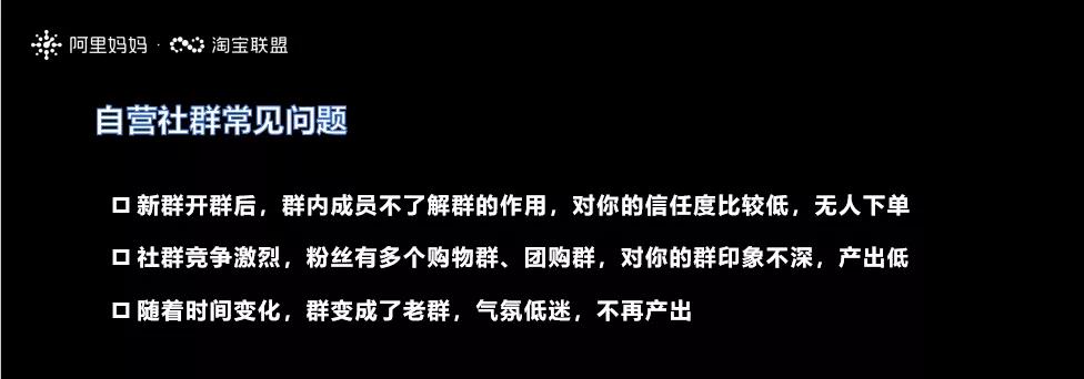 社群群主形象不好树立？来，教你巧用突发问题打造社群群主IP！