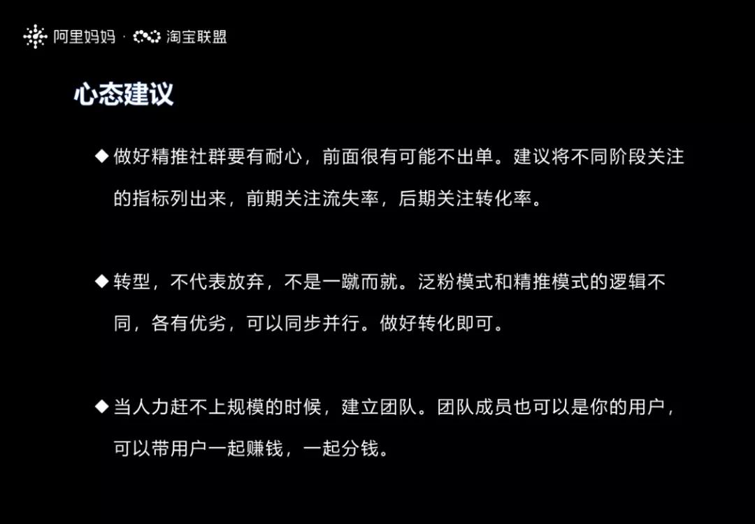 淘客从简单发单到精推社群，单群收益5000+的经验分享