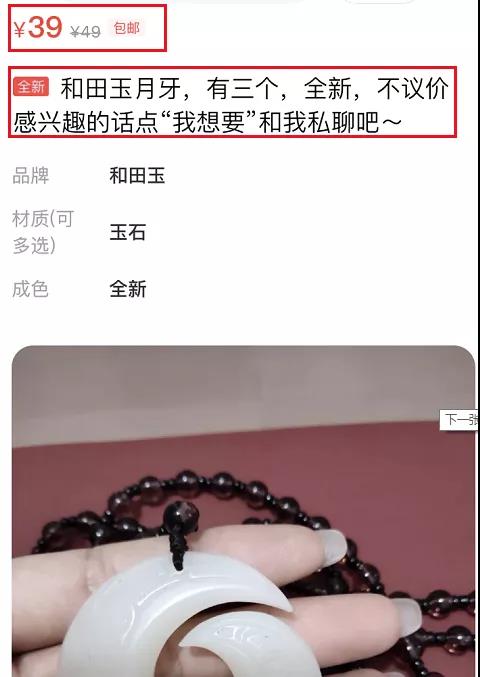 闲鱼无货源，我是如何在20天做到12000+的？