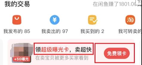 闲鱼无货源，我是如何在20天做到12000+的？