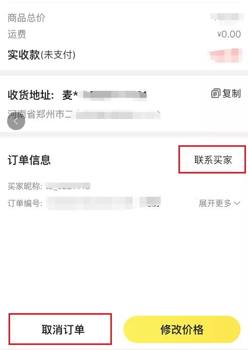 闲鱼无货源，我是如何在20天做到12000+的？