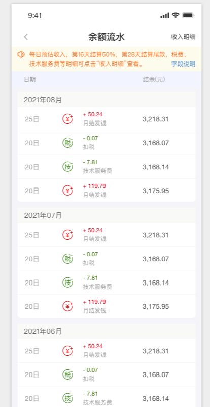 淘宝联盟日结11月17日更新公告