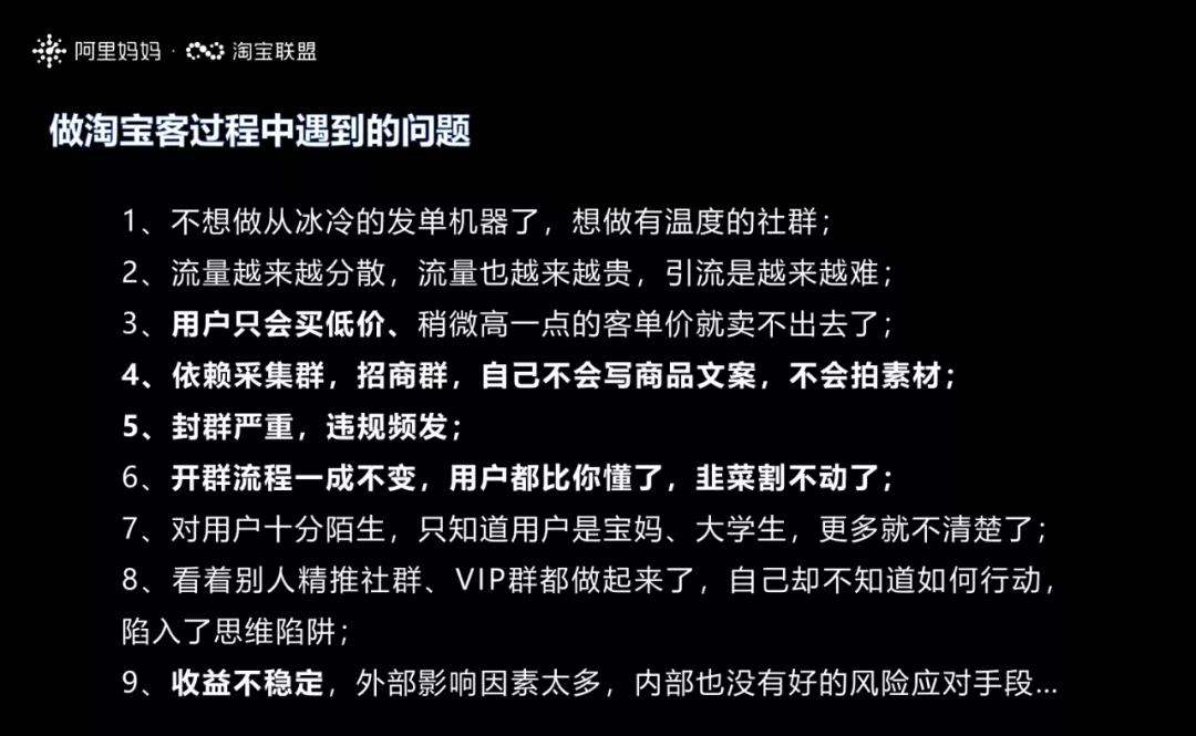 淘客从简单发单到精推社群，单群收益5000+的经验分享