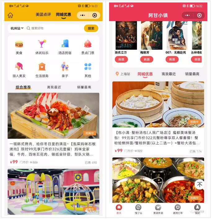 同城优惠 & 霸王餐来啦 !美赚·外卖CPS系统·4.0重磅上线！