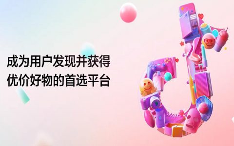 怎样申请抖音团长（详细教程）