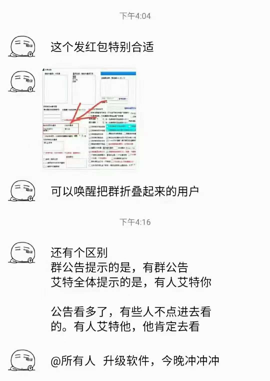 萧启灵大升级，支持唤醒群折叠用户