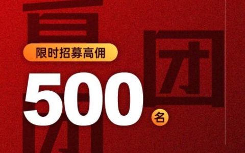 省团团是什么？如何加入省团团？