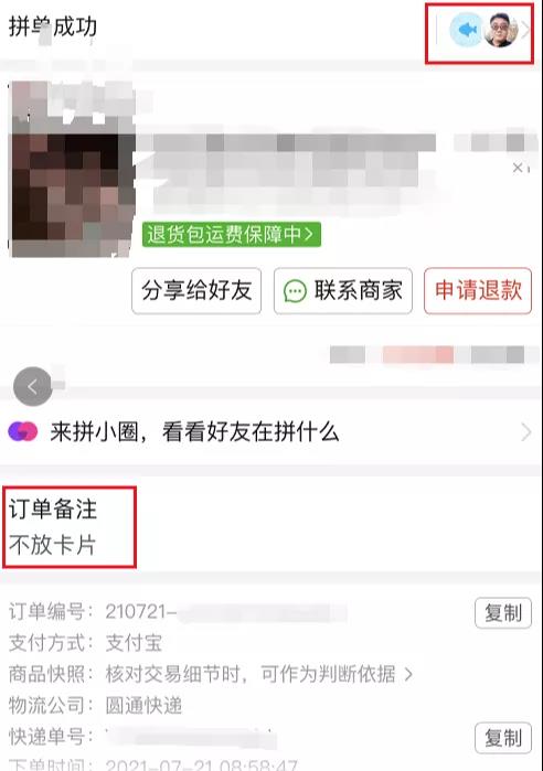 闲鱼无货源，我是如何在20天做到12000+的？