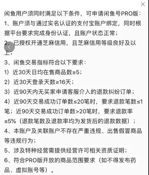 闲鱼无货源，我是如何在20天做到12000+的？