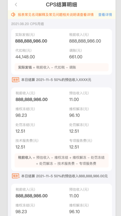 淘宝联盟日结11月17日更新公告