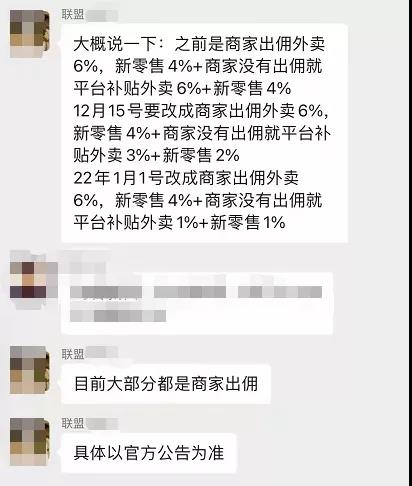 外卖淘客又遇动荡！平台新政+佣金腰斩，外卖到底还能不能搞？