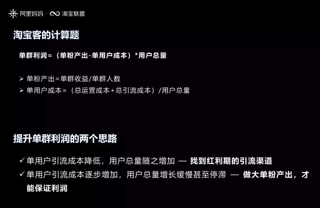 淘客从简单发单到精推社群，单群收益5000+的经验分享