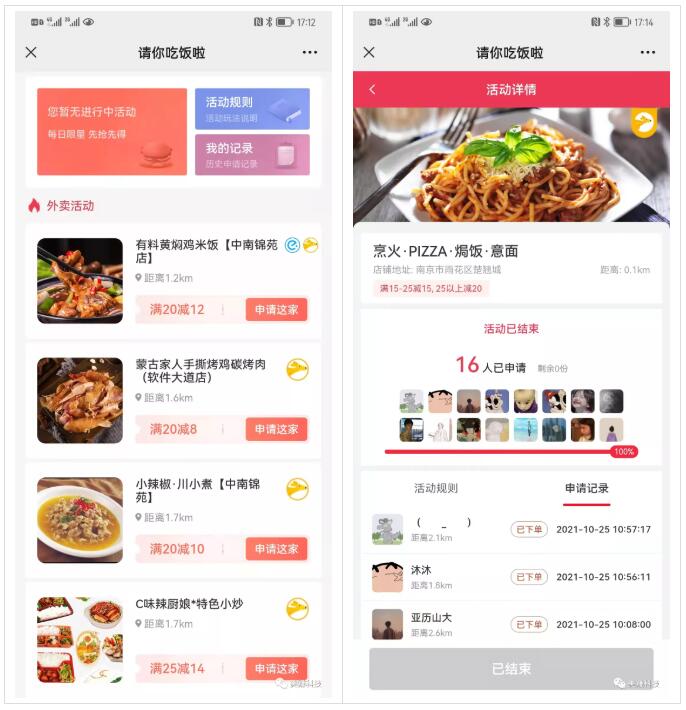 同城优惠 & 霸王餐来啦 !美赚·外卖CPS系统·4.0重磅上线！
