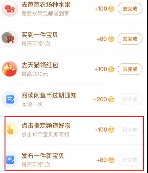 闲鱼无货源，我是如何在20天做到12000+的？