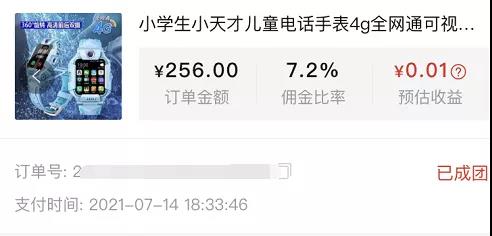 闲鱼无货源，我是如何在20天做到12000+的？