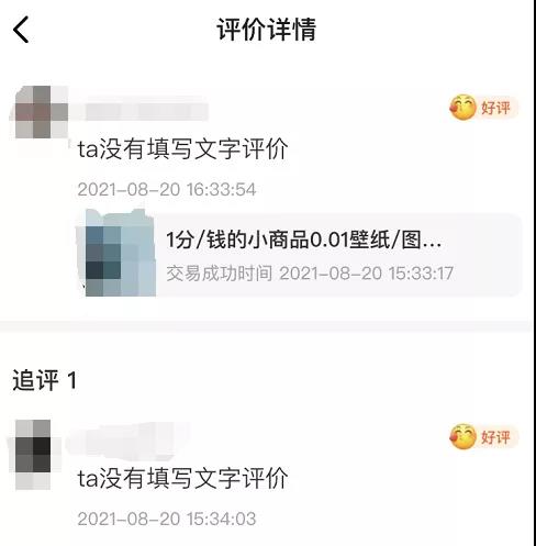 闲鱼无货源，我是如何在20天做到12000+的？