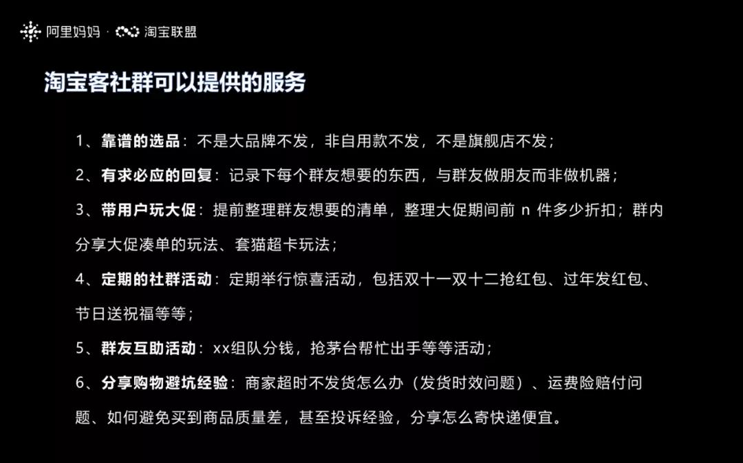 淘客从简单发单到精推社群，单群收益5000+的经验分享