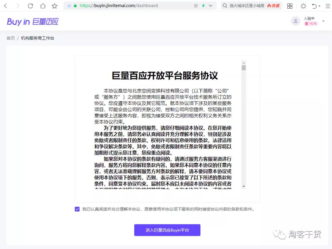 怎样申请抖音团长（详细教程）