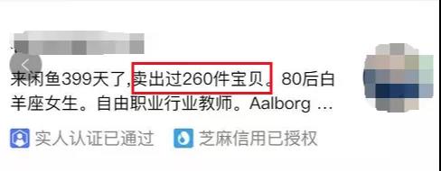 闲鱼无货源，我是如何在20天做到12000+的？