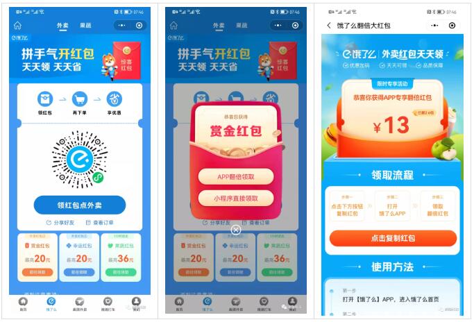 同城优惠 & 霸王餐来啦 !美赚·外卖CPS系统·4.0重磅上线！