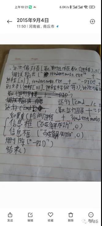 19岁开公司，大一赚了80万，互联网是怎么改变了我的一生。