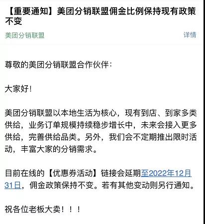 外卖淘客又遇动荡！平台新政+佣金腰斩，外卖到底还能不能搞？
