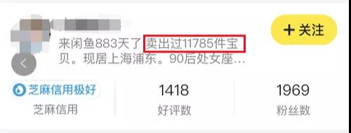 闲鱼无货源，我是如何在20天做到12000+的？