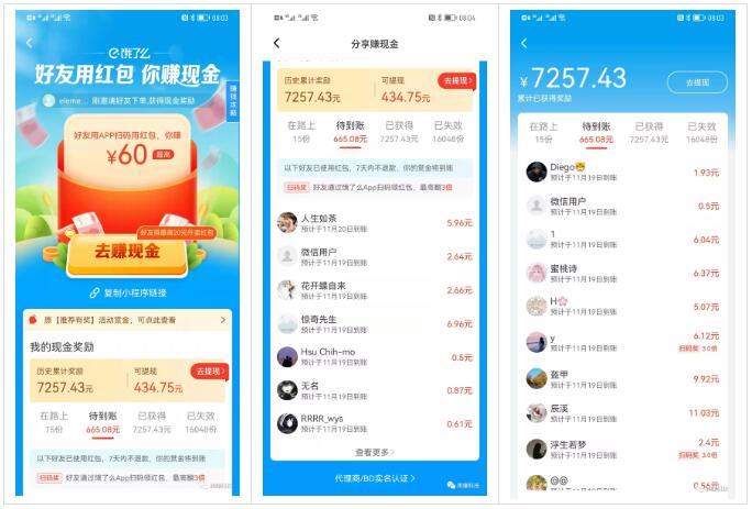 同城优惠 & 霸王餐来啦 !美赚·外卖CPS系统·4.0重磅上线！