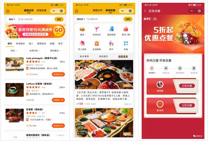 同城优惠 & 霸王餐来啦 !美赚·外卖CPS系统·4.0重磅上线！