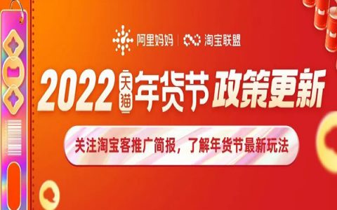 来了来了，年货节来了，抓住机会提前准备，一起向前冲！