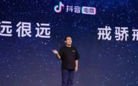传统淘客转型抖音小店，如何月入9万？