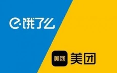 外卖市场大变天！？到底应该怎么办！？