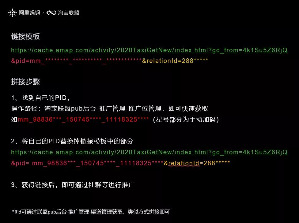 不会吧，你不知道推广高德打车可以赚钱？那快来看看今天的内容吧！