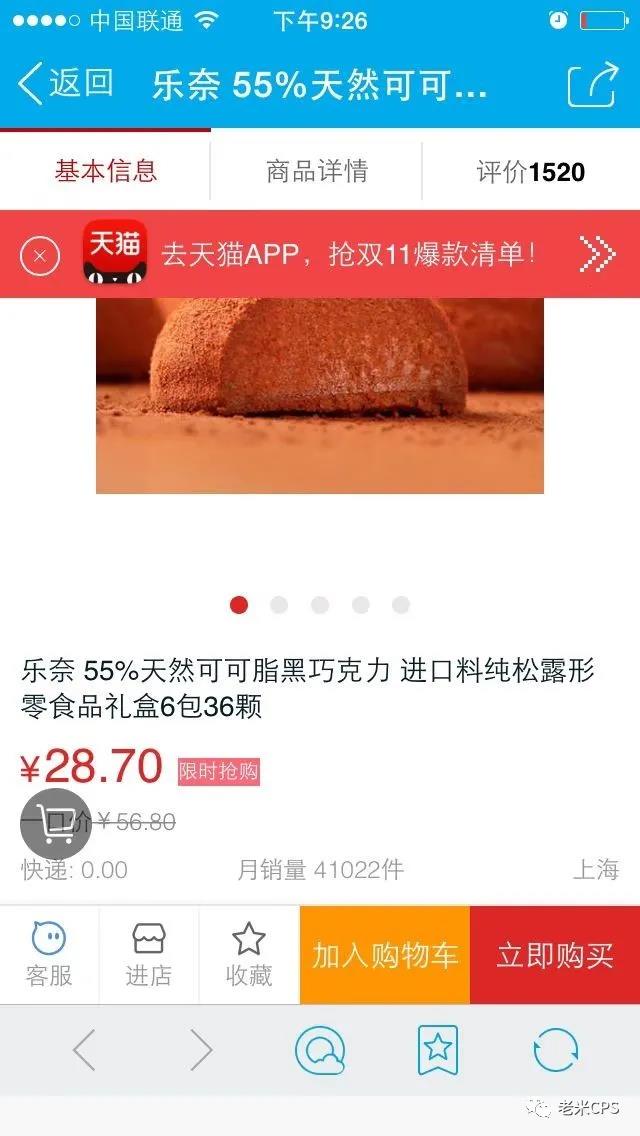 老米CPS：注意！开抖音小店这样做，会被抖音团长躺赚！！！