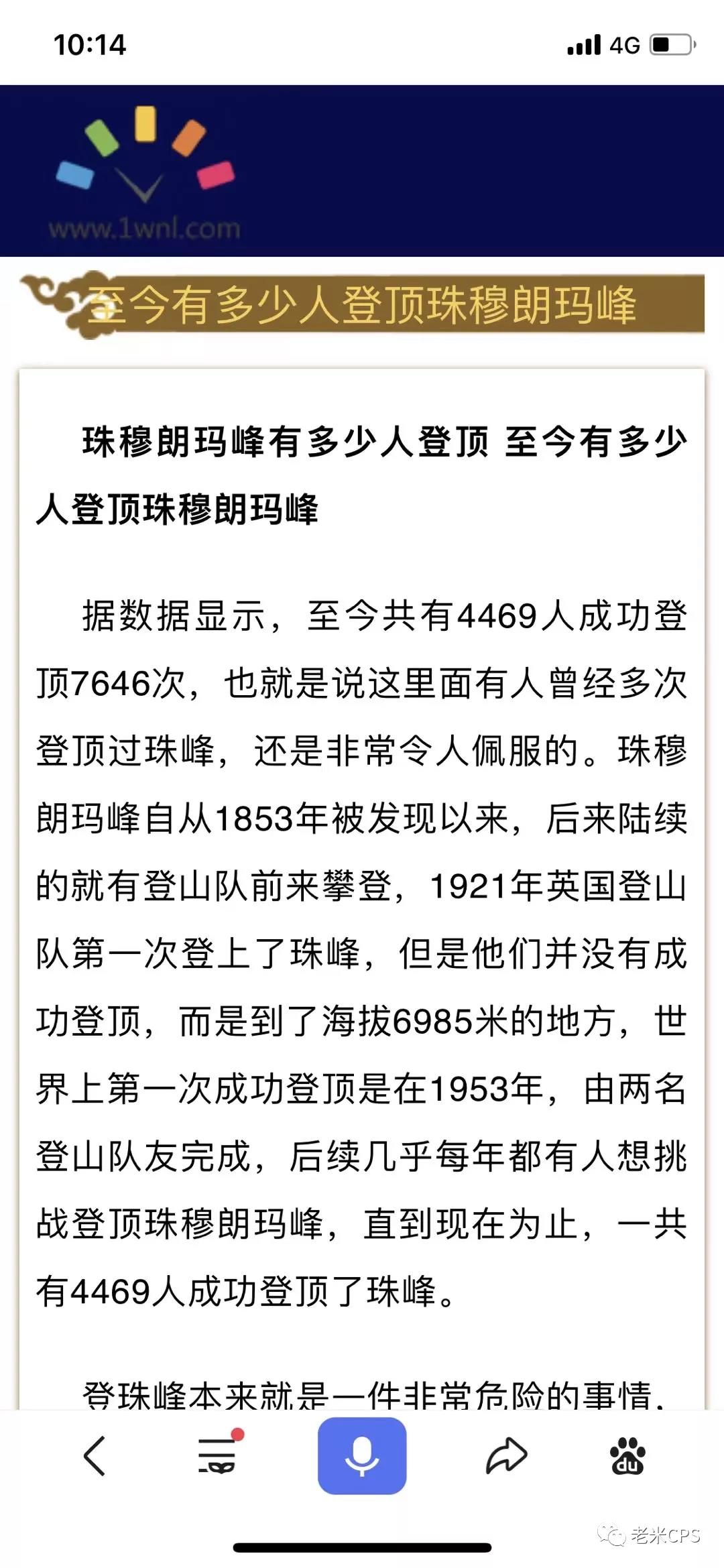 老米CPS：让你的直播间在线人数涨300%的好办法