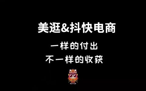 美逛直播电商震撼开启，推广中这些规范要牢记哟