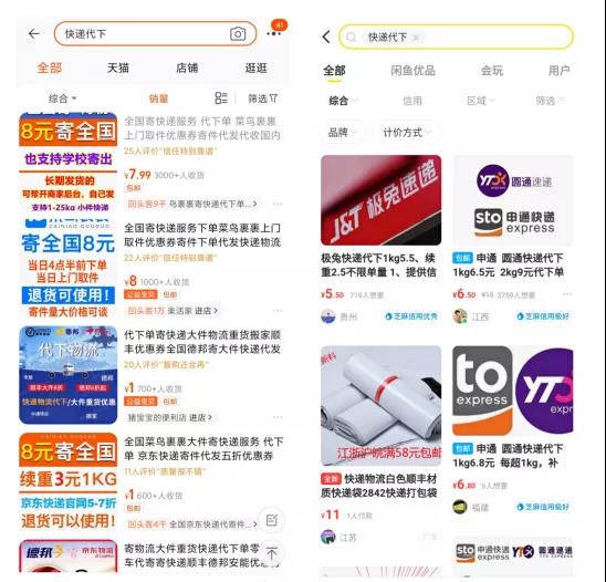 一个隐秘而神秘的行业，快递代下如何赚钱？
