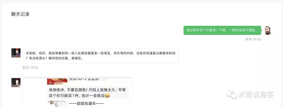 淘客线报的玩法，你是怎么做的？