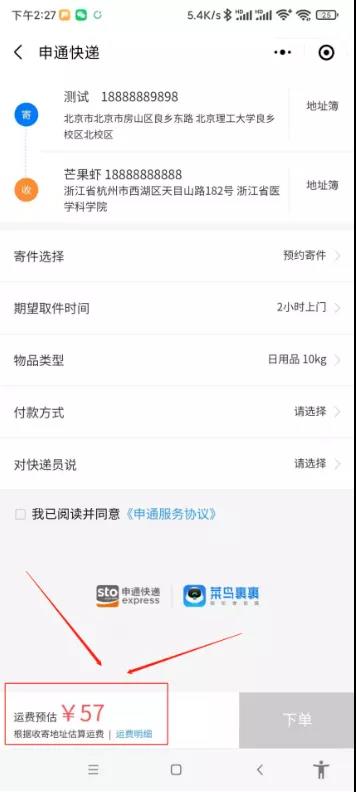 一个隐秘而神秘的行业，快递代下如何赚钱？